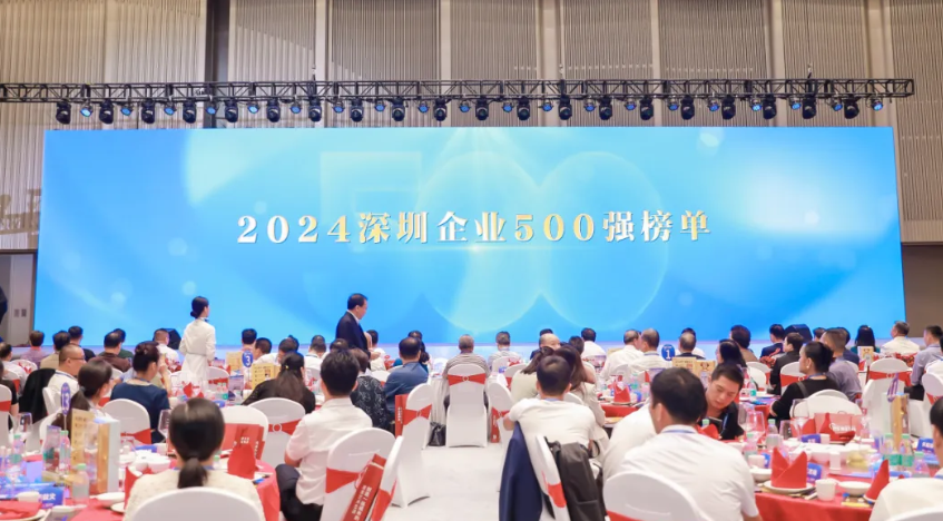 喜報 | 光韻達連續(xù)7年榮登“深圳500強企業(yè)”榜單