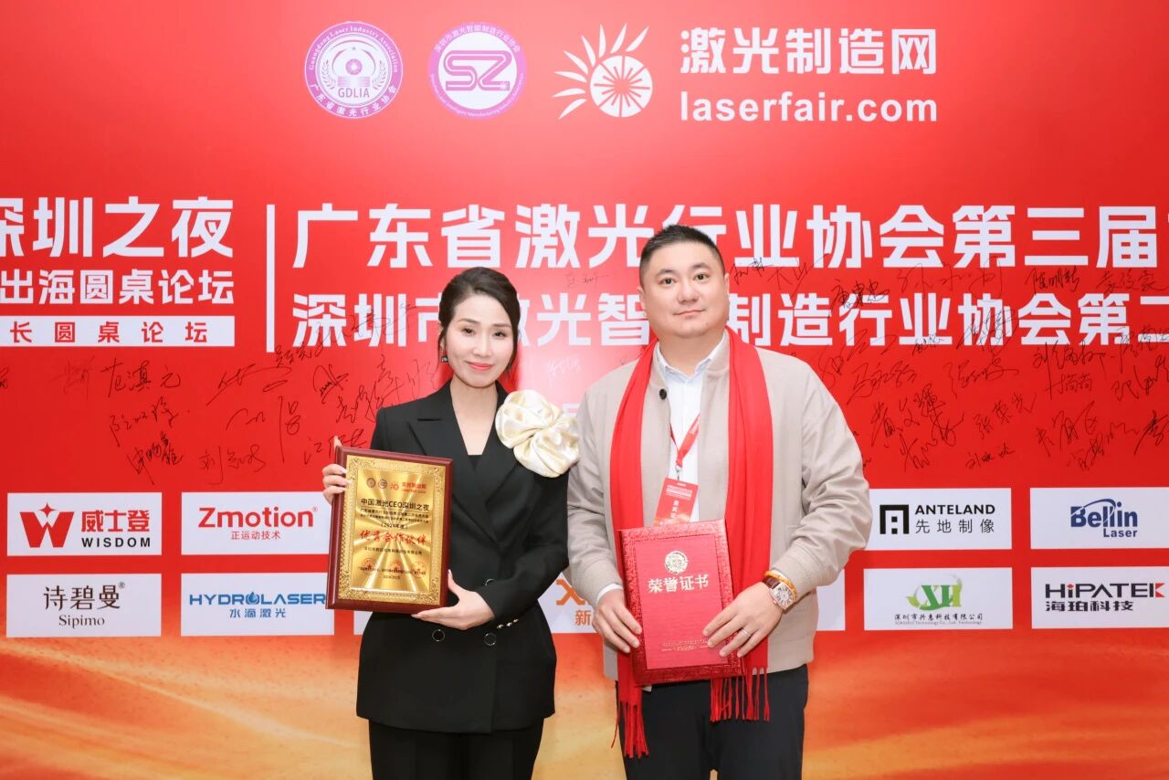 精英匯聚|光韻達榮獲2024年度優秀合作伙伴